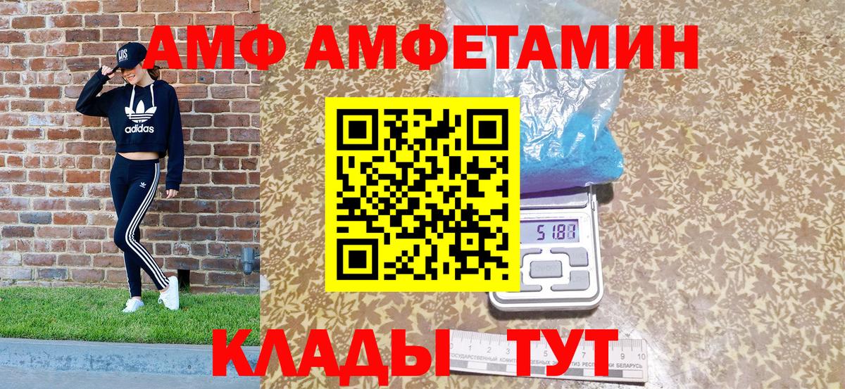 Малгобек  Амфетамин 97%  АМФЕТАМИН  Вход с VPN 
