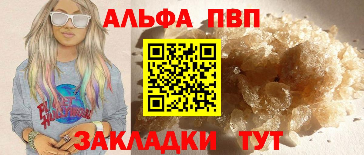 A PVP кристаллы  купить  цена  Малгобек  Alpha-PVP кристаллы  Альфа ПВП кристаллы  Вход с VPN  Альфа ПВП 