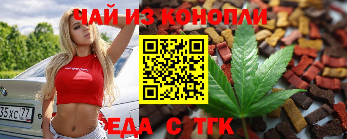 Малгобек  Cannafood конопля  Вход с VPN 