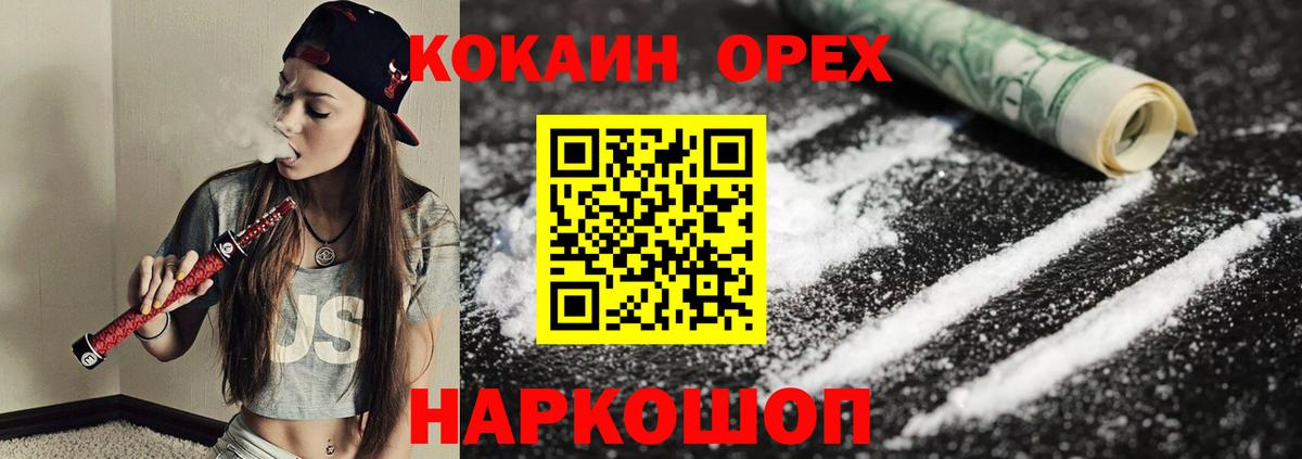 Кокаин Колумбийский Малгобек