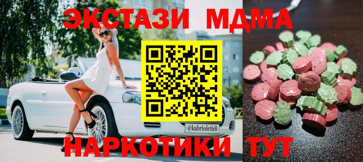 Ecstasy 280мг  ЭКСТАЗИ XTC  Малгобек  Вход с VPN 