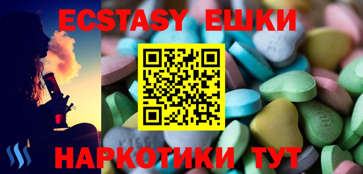 Ecstasy таблы Малгобек