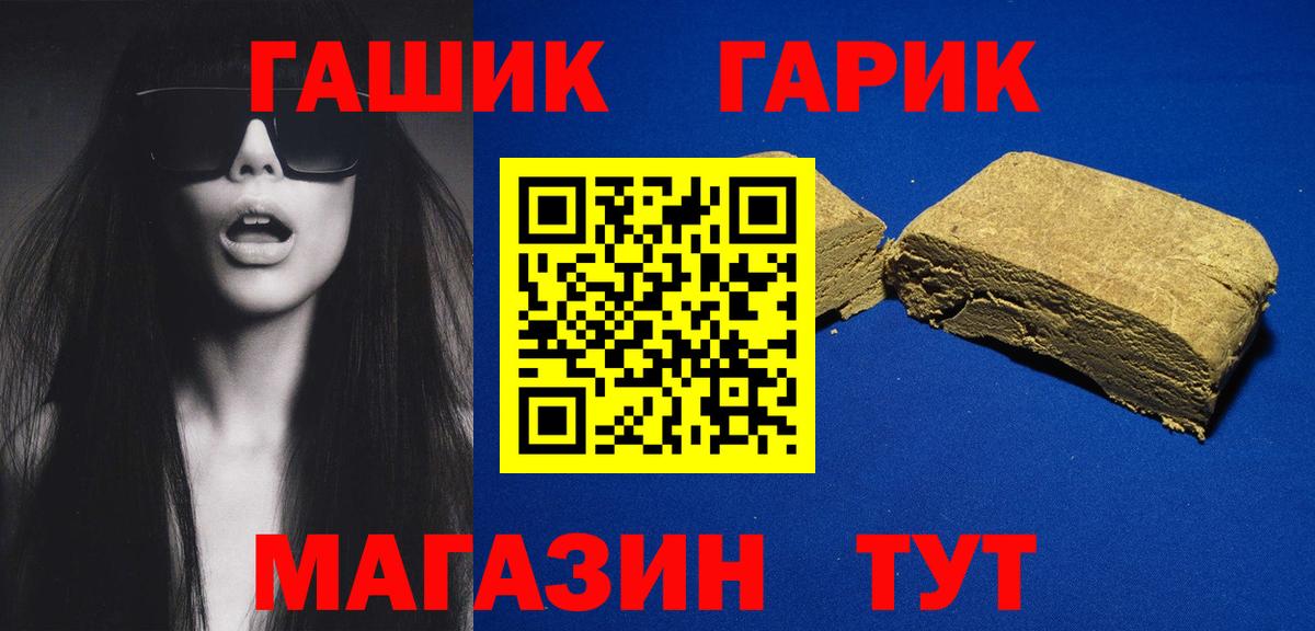 дарнет шоп  Вход с VPN  Малгобек  ГАШ Premium  Гашиш гарик 