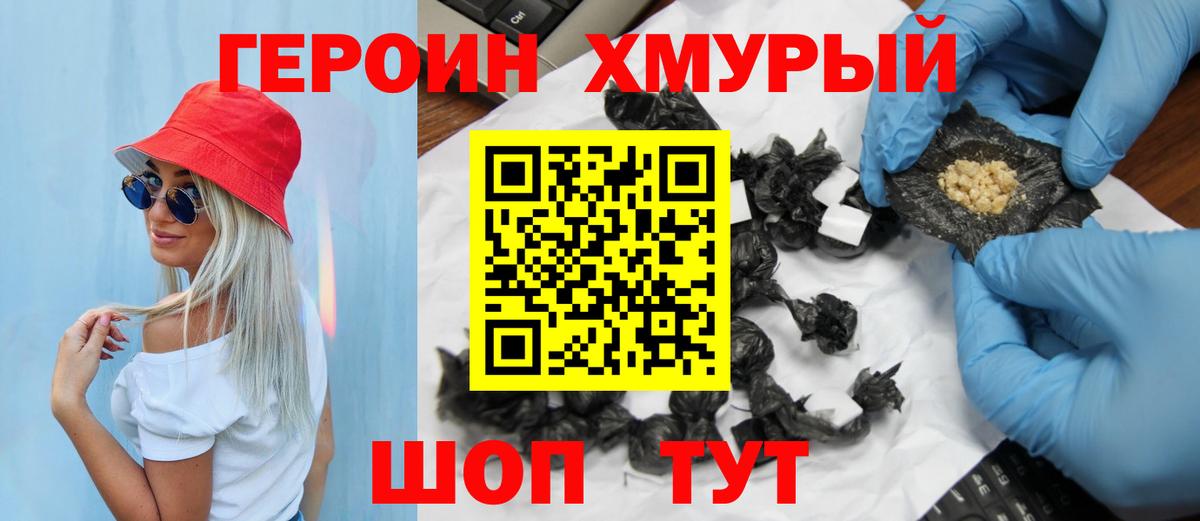 Героин  Героин Афган  Вход с VPN  Малгобек 