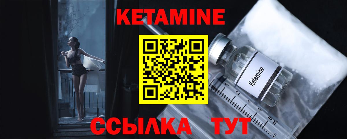 КЕТАМИН VHQ  КЕТАМИН VHQ  Вход с VPN  Малгобек 