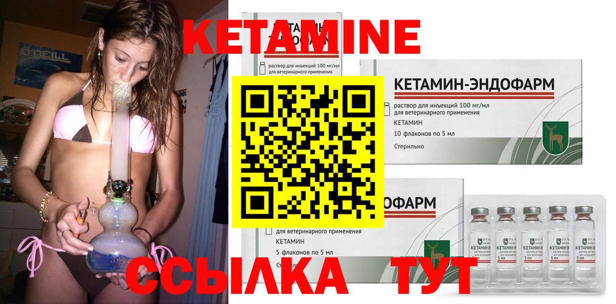 КЕТАМИН ketamine Малгобек