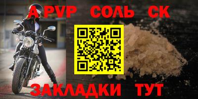 альфа пвп VHQ Славянск-на-Кубани