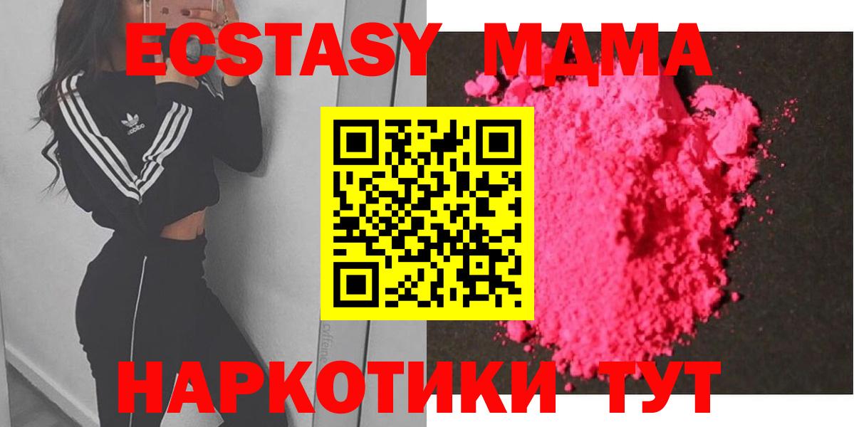 МДМА кристаллы  Вход с VPN  Малгобек 