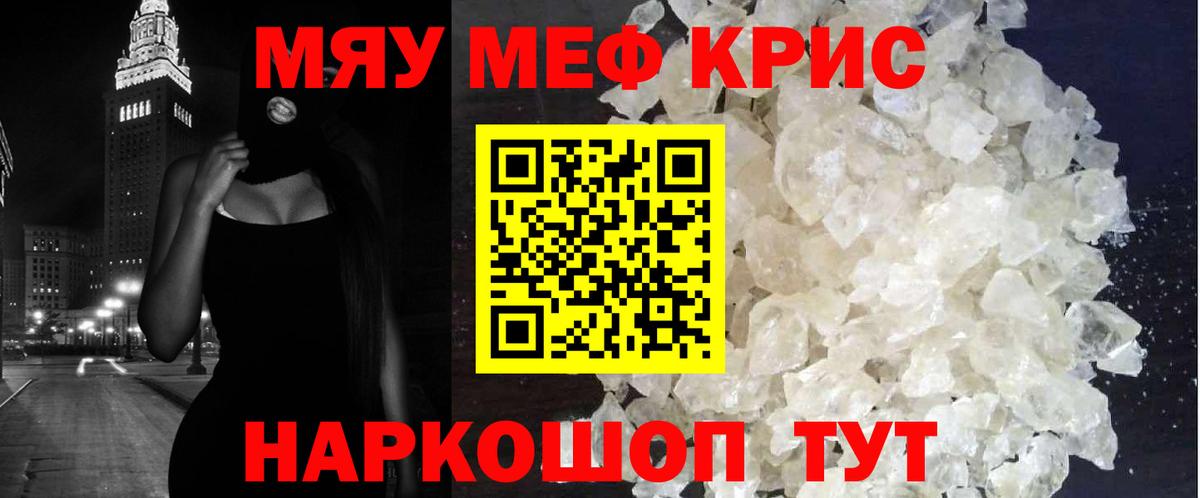 Меф 4 MMC  Вход с VPN  МЯУ-МЯУ  МЕФ  Малгобек  МЯУ-МЯУ мука 