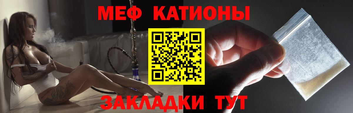 МЕФ кристаллы Малгобек