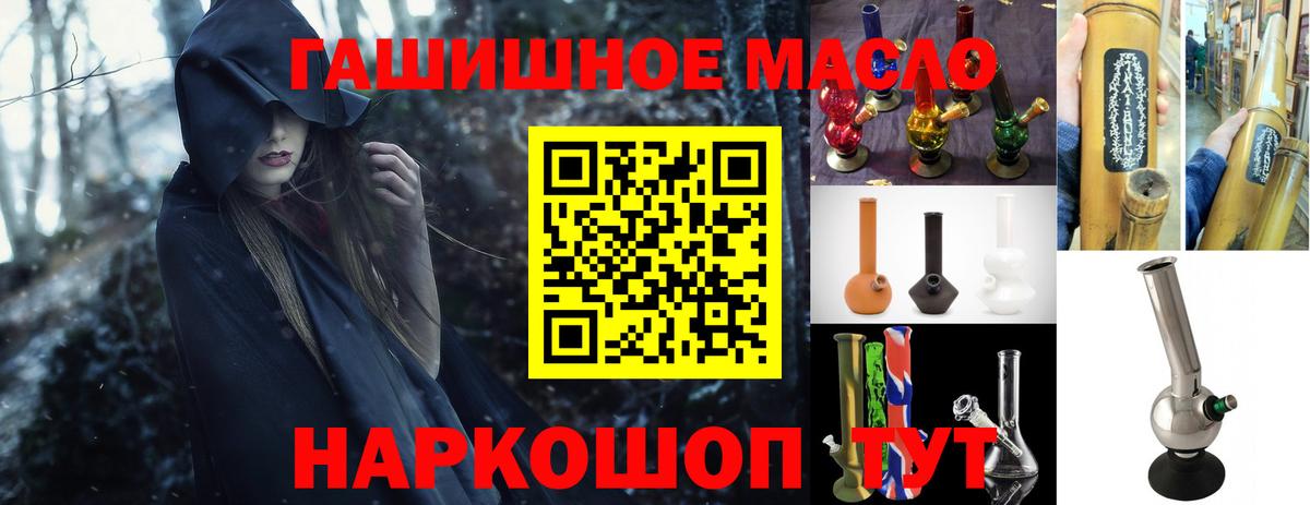 Малгобек  ТГК THC oil  Вход с VPN 
